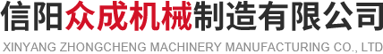 拉絲機_收線機_砂帶機_除銹機_調直機_信陽眾成機械制造有限公司